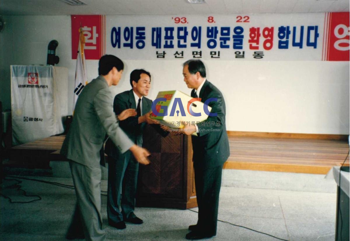 1993년 8월22일 여의도동 대표단 환영식 작은그림