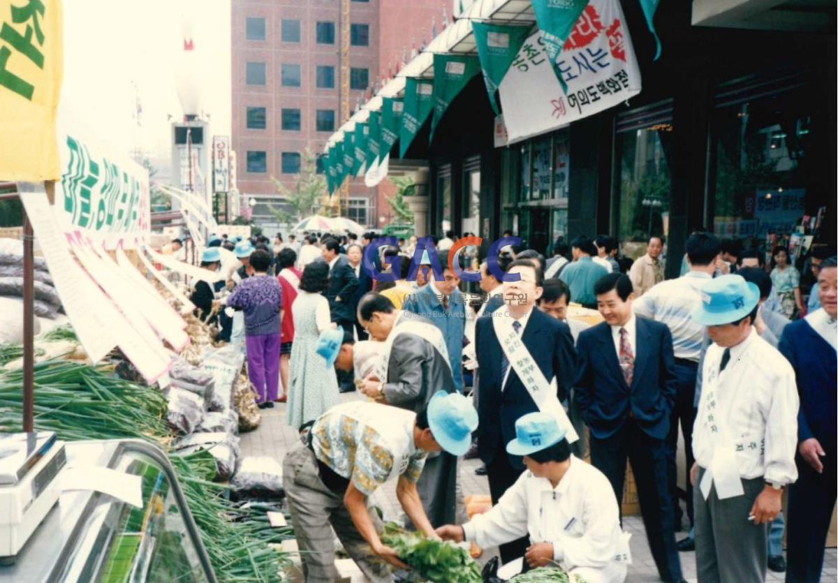 1993년 안동-여의도동 자매결연 농산물직판장 류돈우의원 방문 작은그림