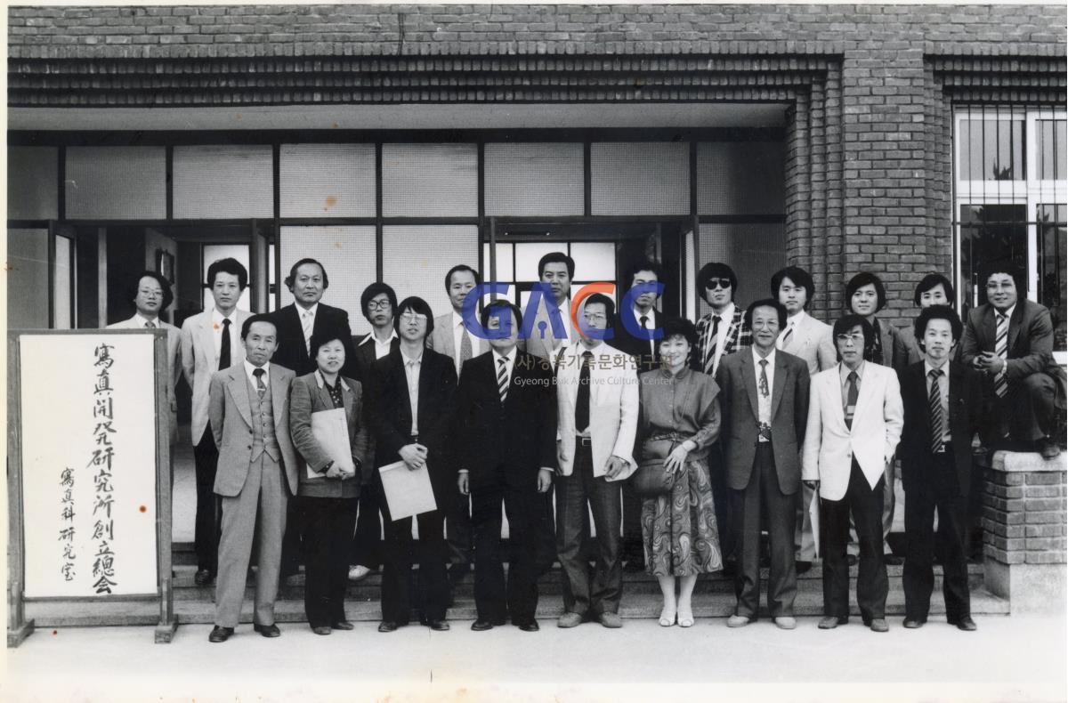 1985년4월27일 경북실업전문대학 사진개발연구소창립총회 작은그림