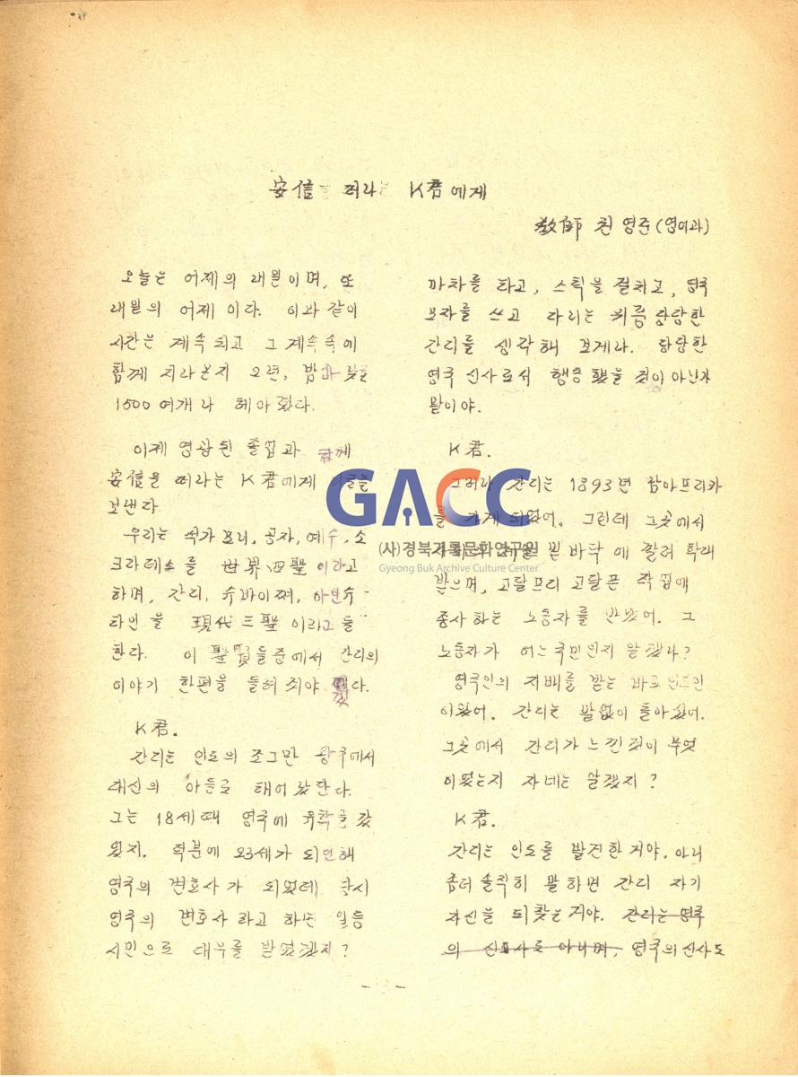 1976년 안신새마을 청소년학교 교지 '사성' 창간호 작은그림