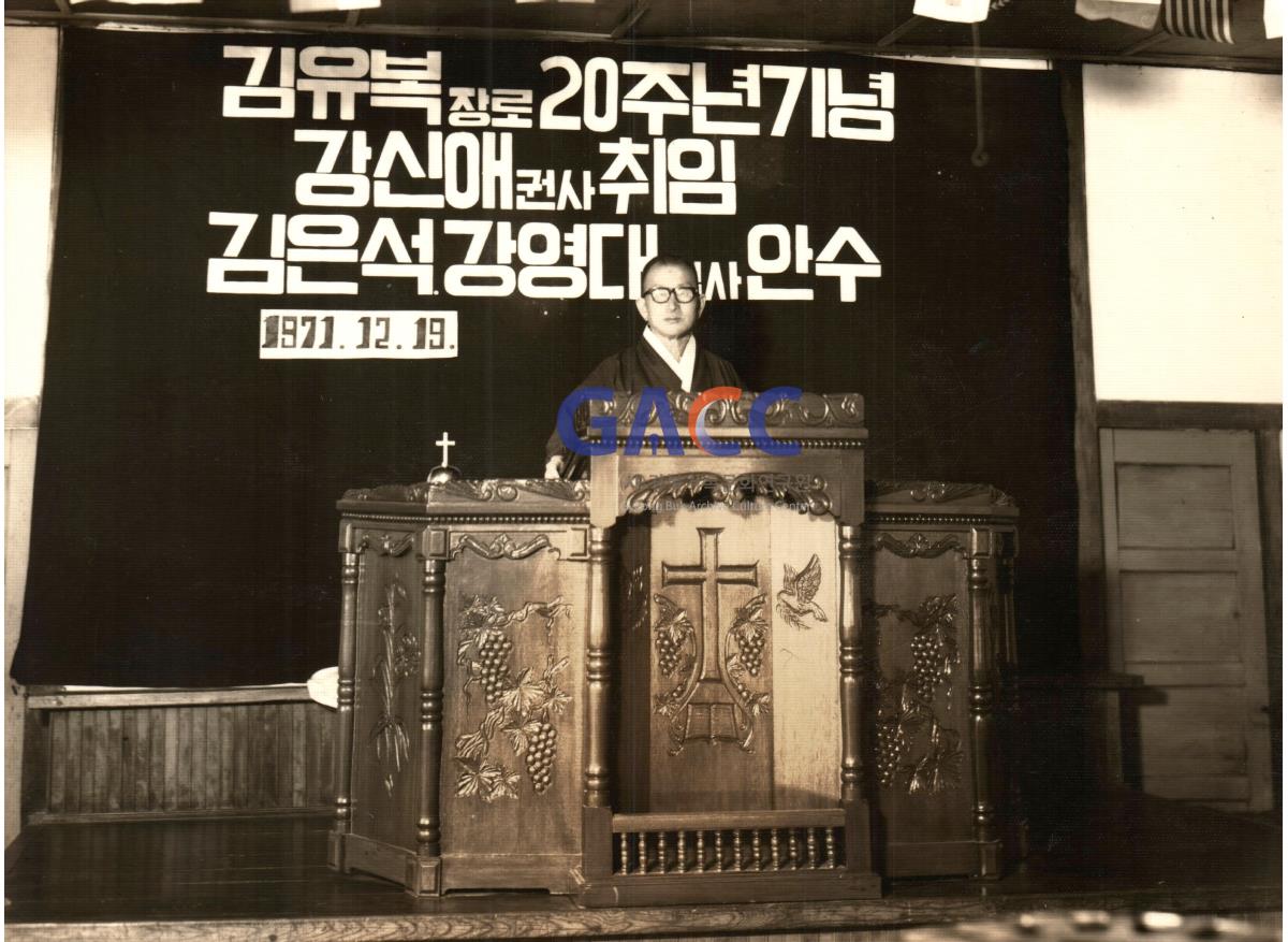 명동교회 김유복장로 20주년기념 작은그림