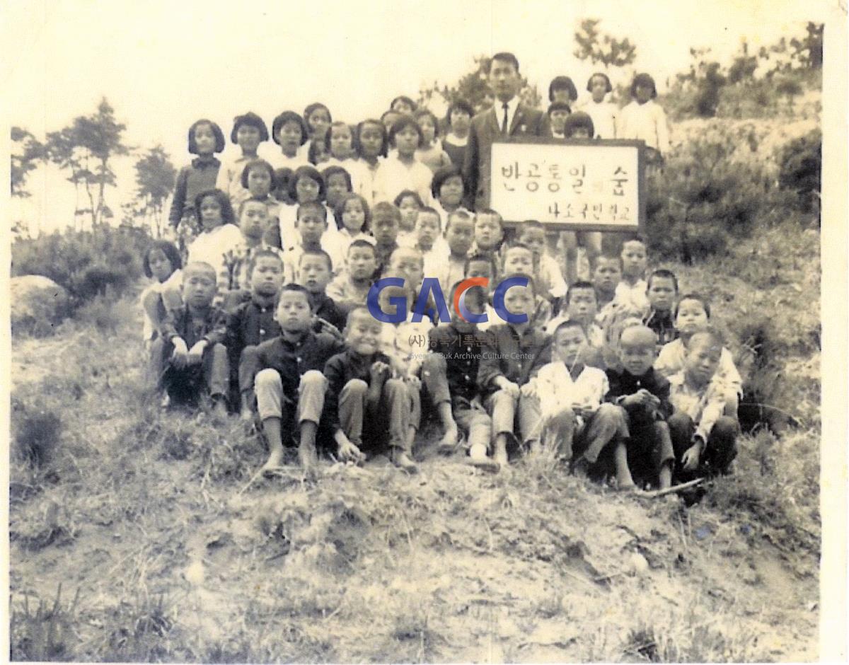 1967년 나소국민학교 앞산에서 작은그림