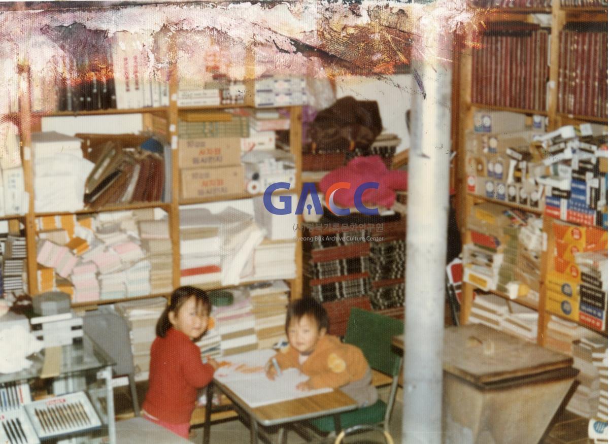 1970년대 안동시내 문구점 삼방사의 어린 자녀들 작은그림