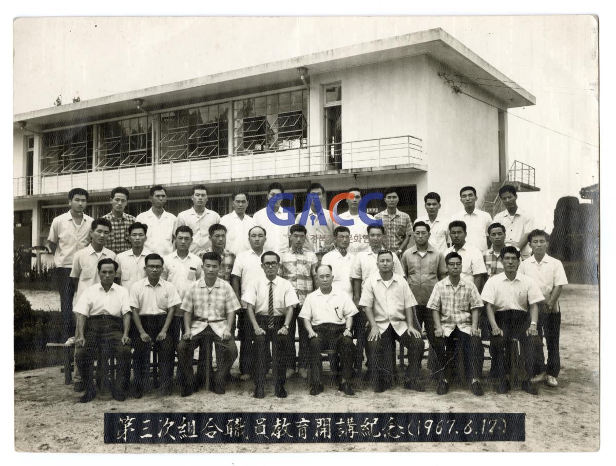 1967년 8월 17일 안동 엽연초 생산조합 직원 교육개강기념 사진 작은그림