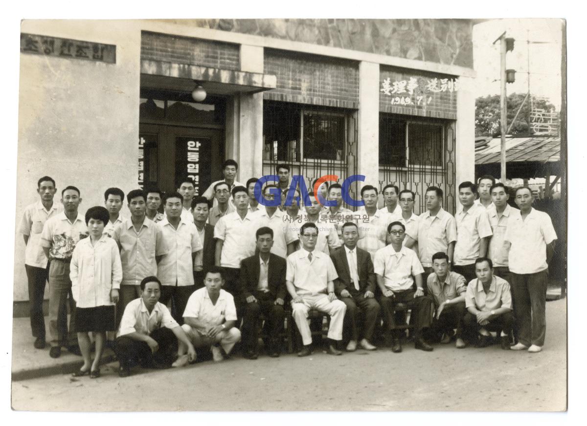 1969년 7월 1일 안동 엽연초 생산조합 직원 단체사진 작은그림