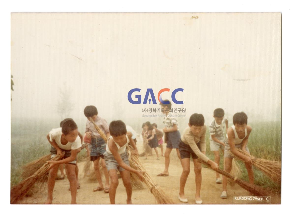 1979년 남선면 현내1리 마을입구 청소하는 어린이 작은그림