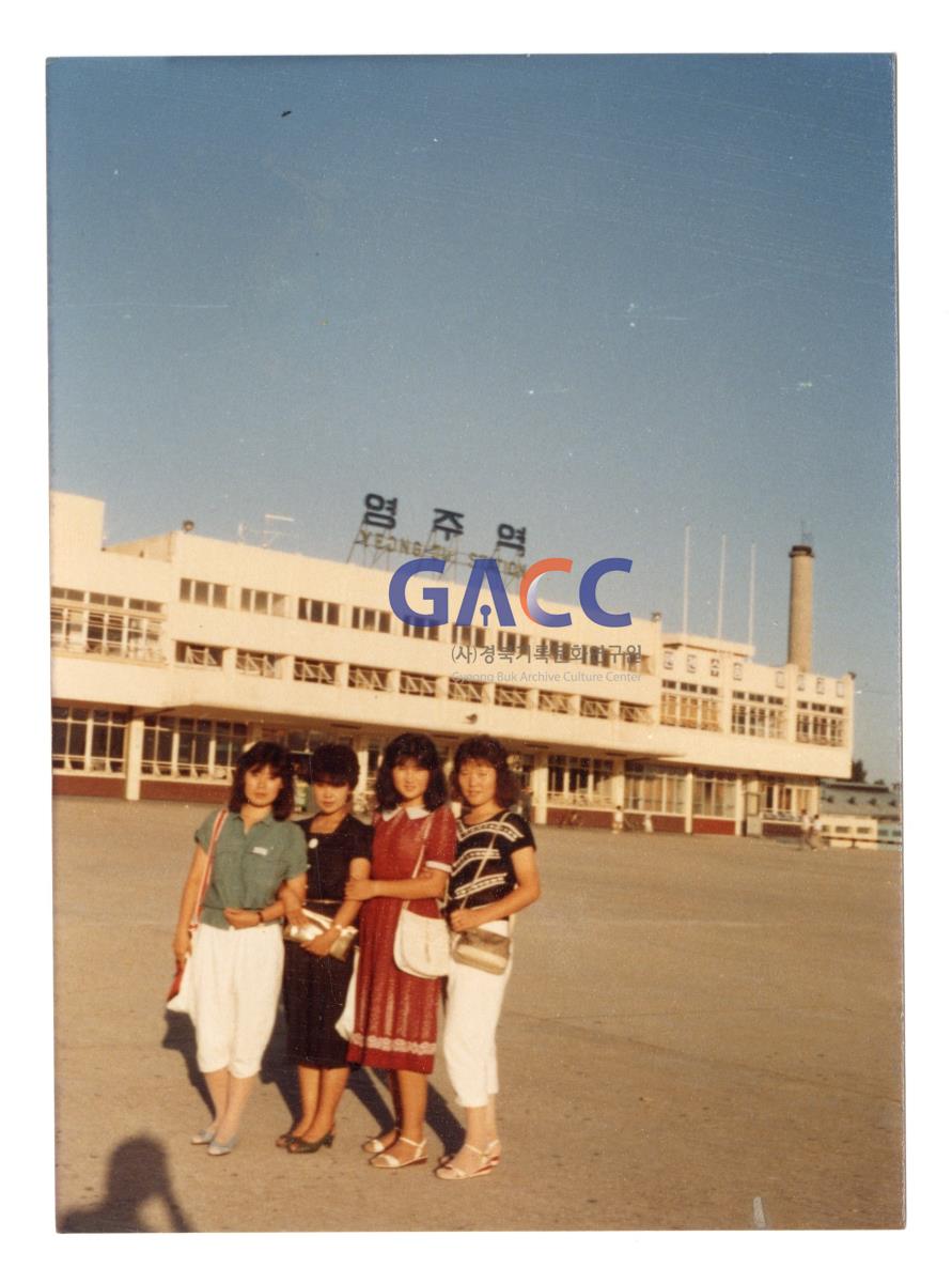 1980년대 영주역 앞에서 대학교 친구들과 작은그림