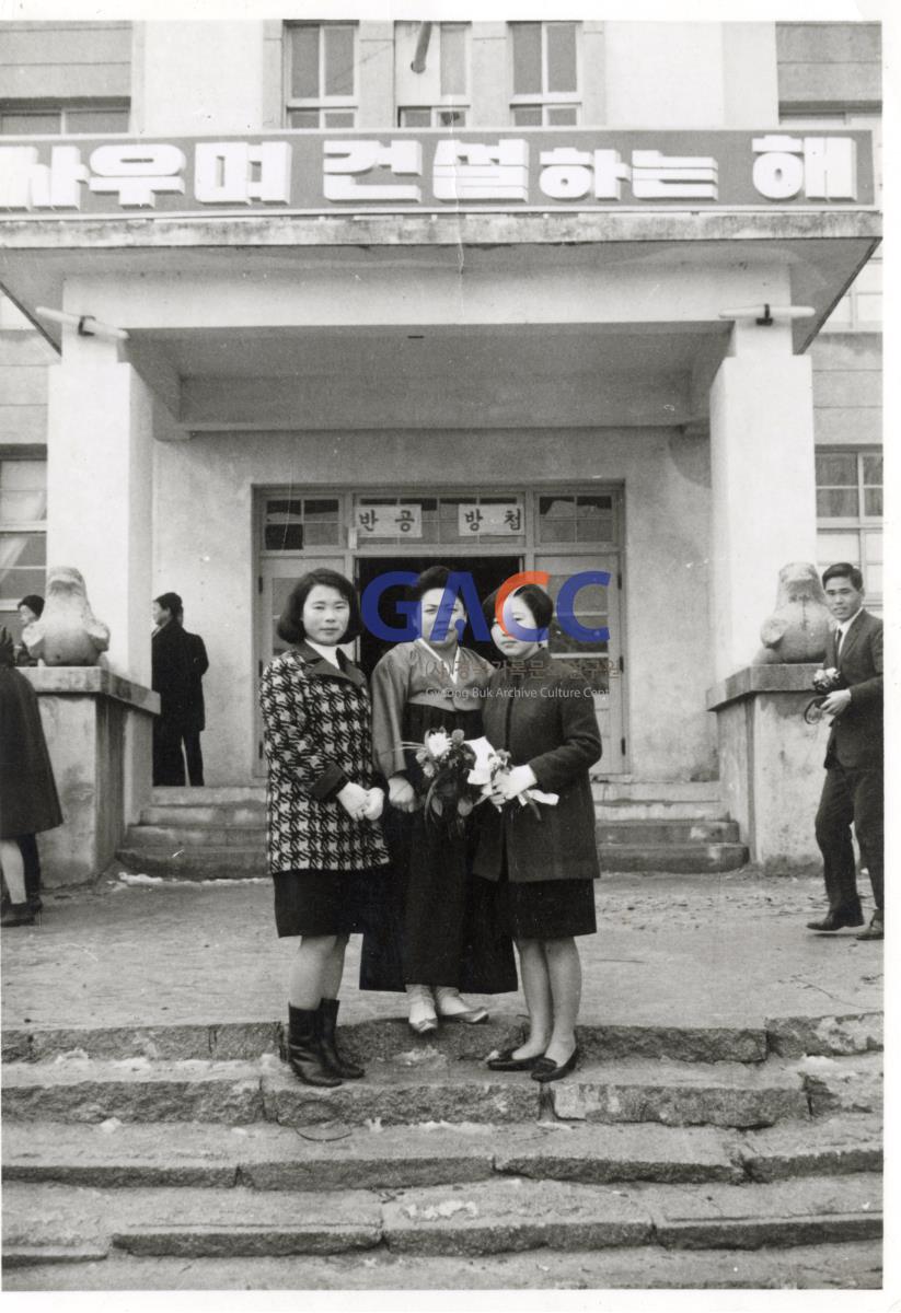 1967년 안동교육대학 졸업식 작은그림