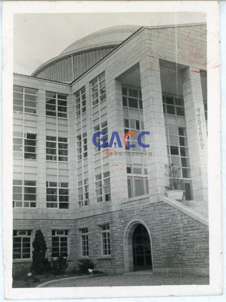 1964년 경북대학교 본관 작은그림