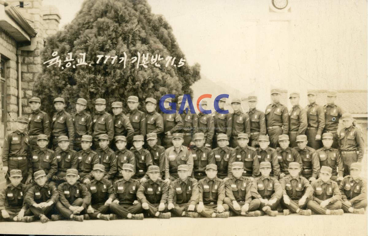 1971년 육군공병학교 훈련생 수료식 작은그림