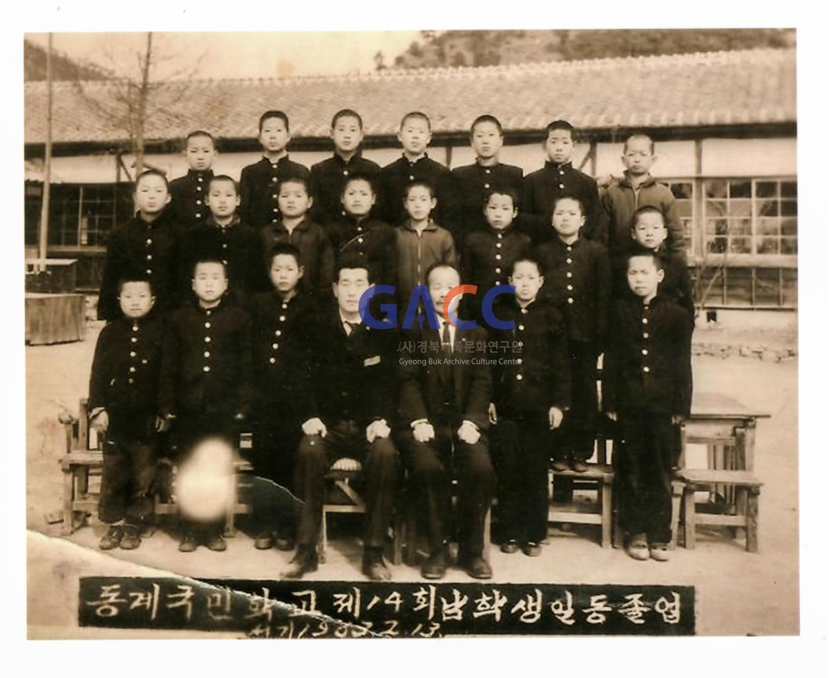 1963년 동계국민학교 14회 남학생일동 졸업사진 작은그림