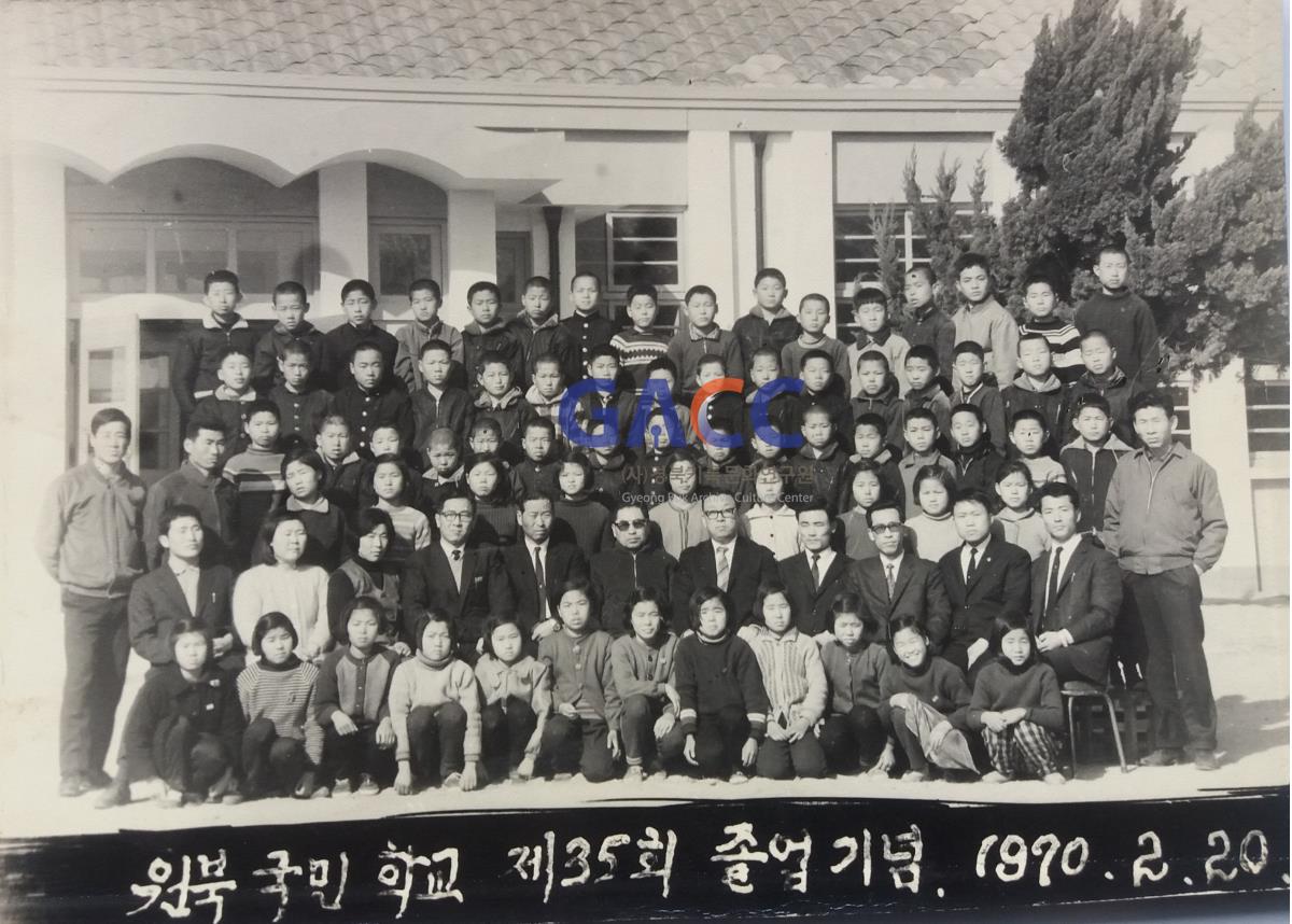 1970년 원북국민학교 제35회 졸업식 작은그림