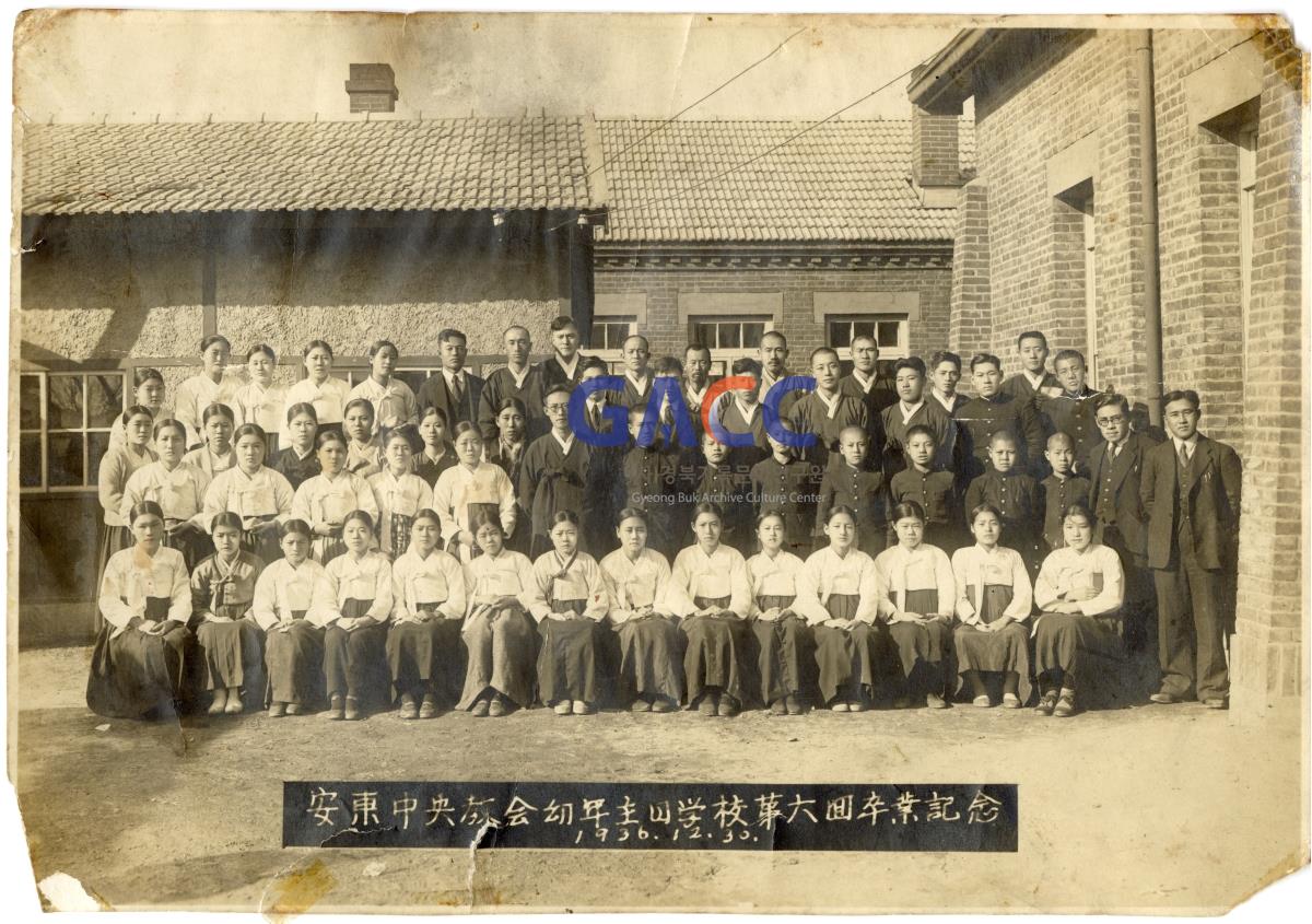 1936년 안동 중앙교회  유년 주일학교 작은그림