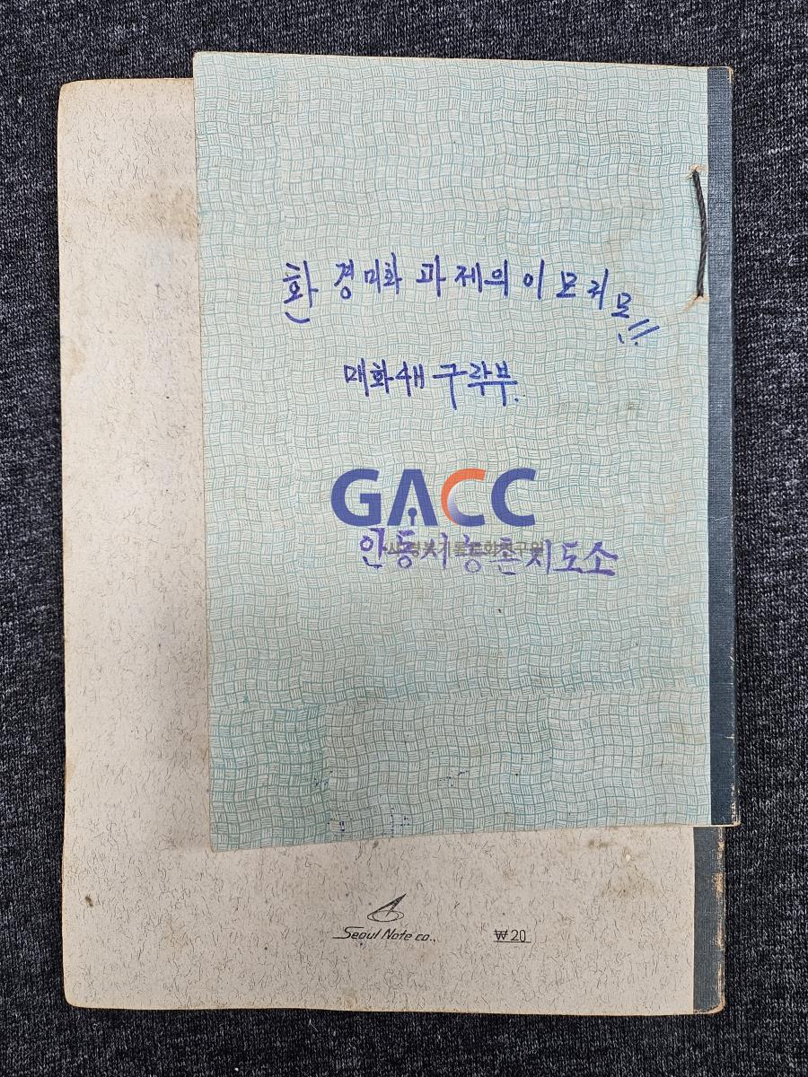 19681223환경미화과제 2권 작은그림