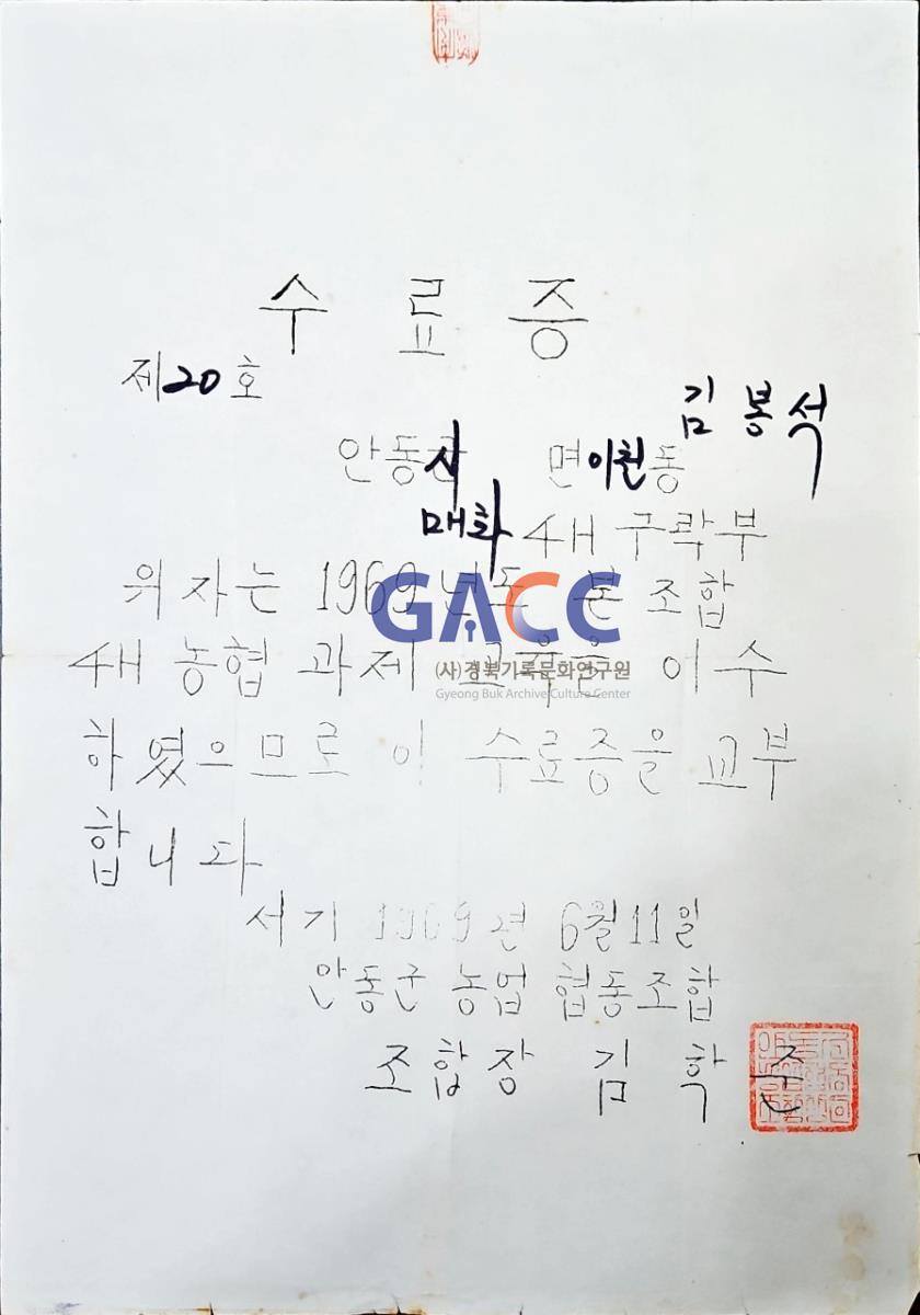 19690611수료증-4-H 농협 과제 교육 수료 작은그림