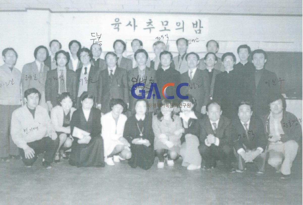 1979년 이육사추모의 밤 참석자 단체사진 작은그림