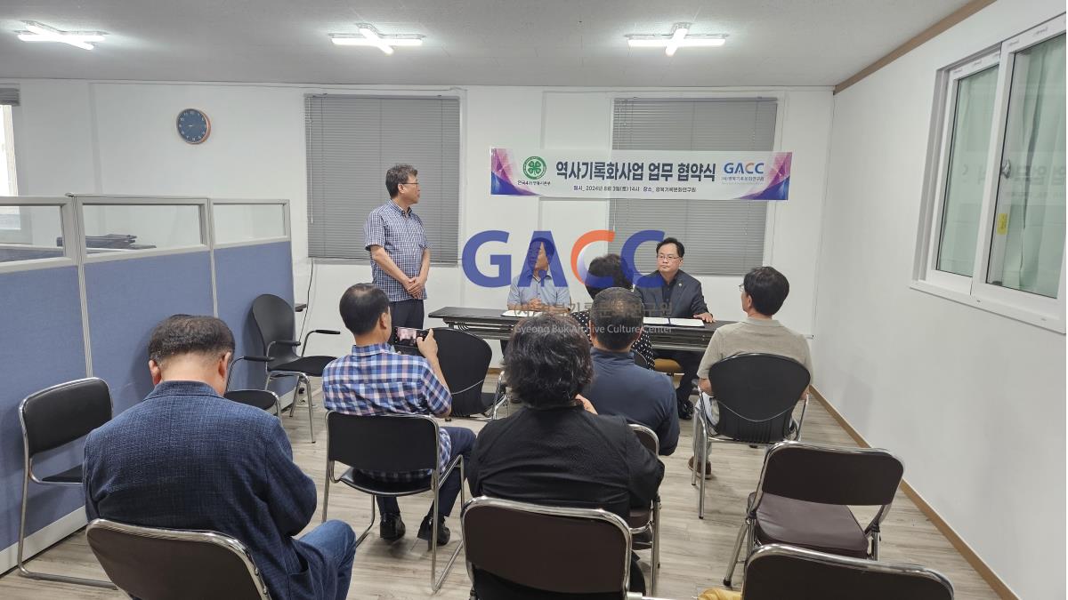 4-H본240803한국4-H안동시본부와 경북기록문화연구원 역사기록화 업무 협약식 작은그림