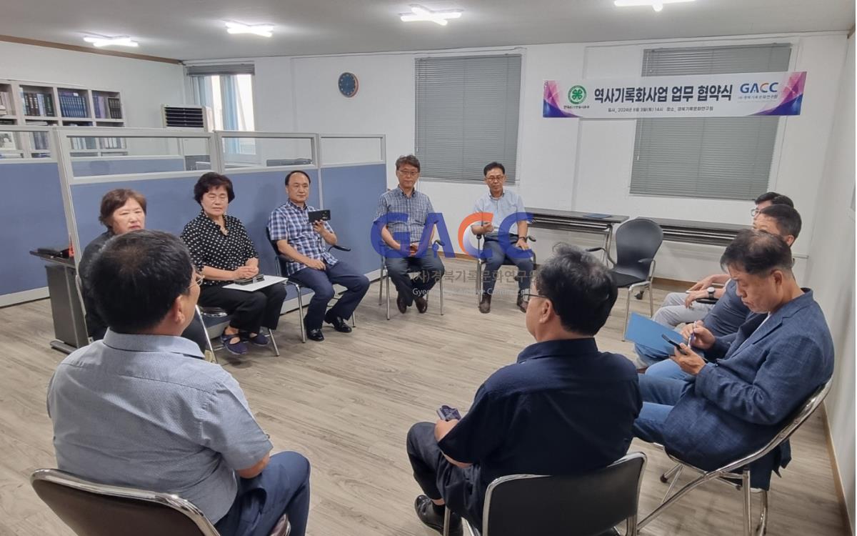 4-H본240803한국4-H안동시본부와 경북기록문화연구원 역사기록화 업무 협약식 작은그림