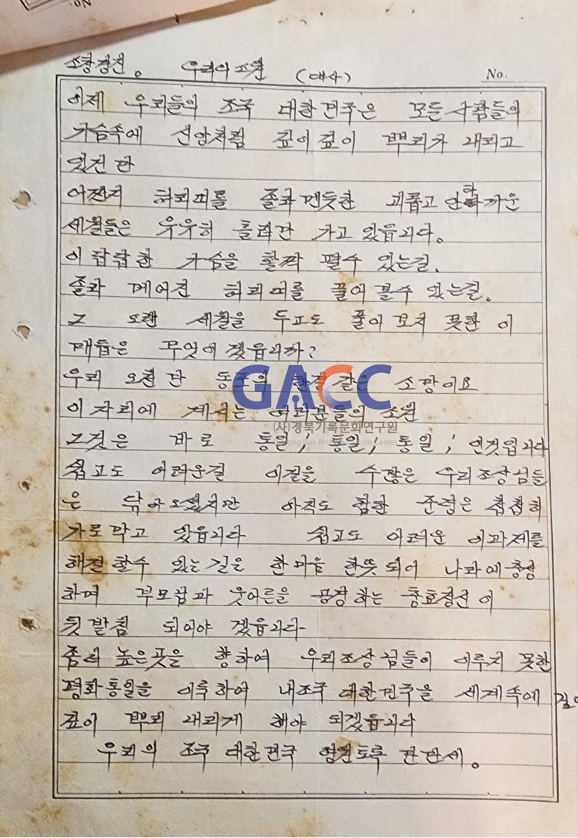 소창경진(1982~3년으로 추정)가사 작은그림