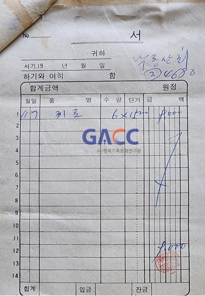 19821107 전기설치사업 관련 자료 작은그림