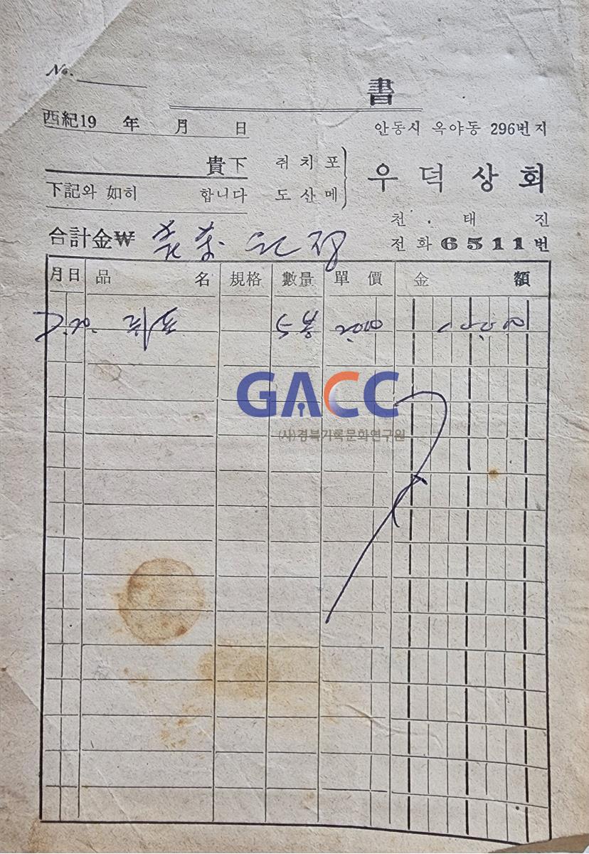 19810721 새마을 영농기술자회 선도농장 견학 작은그림