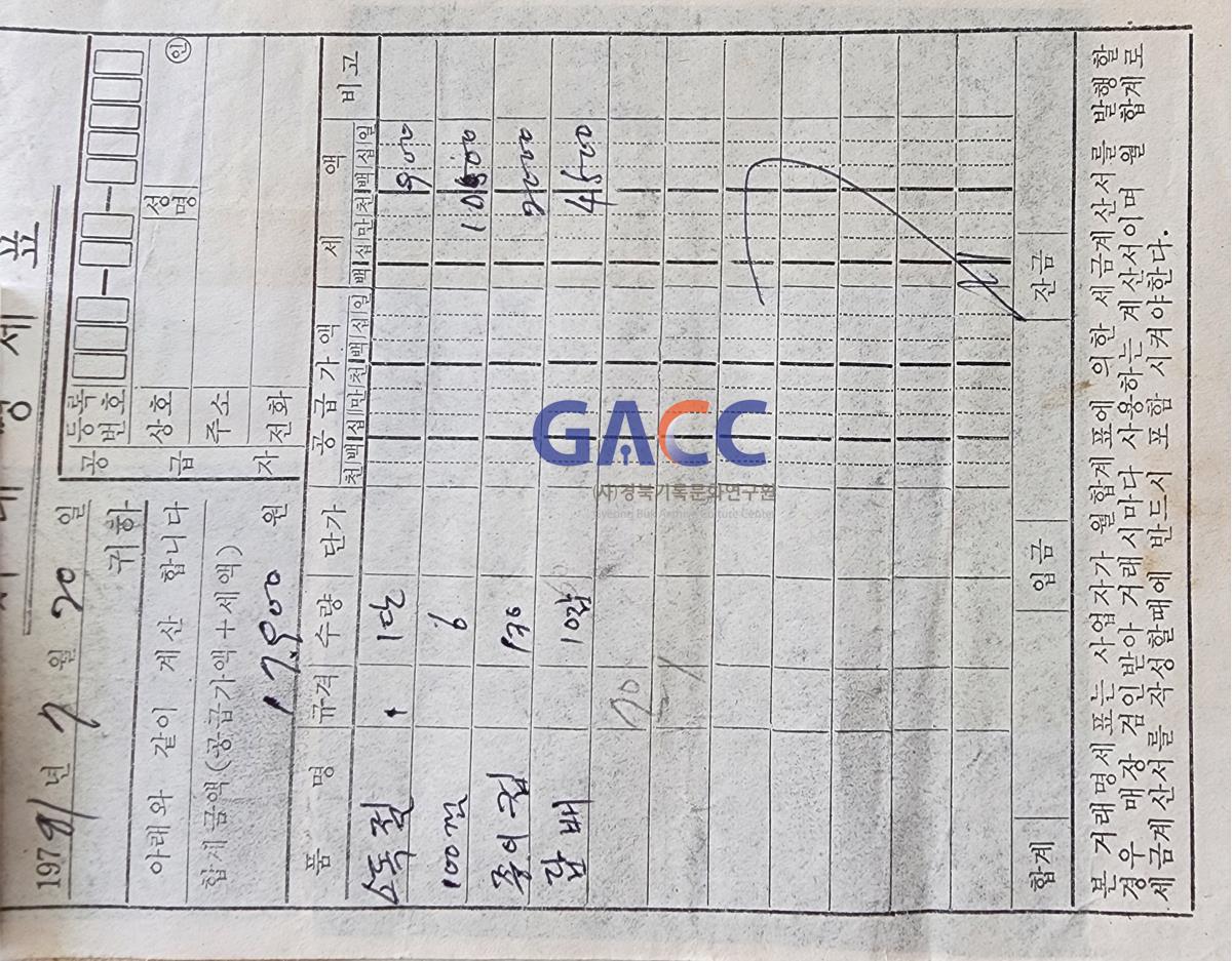 19810721 새마을 영농기술자회 선도농장 견학 작은그림