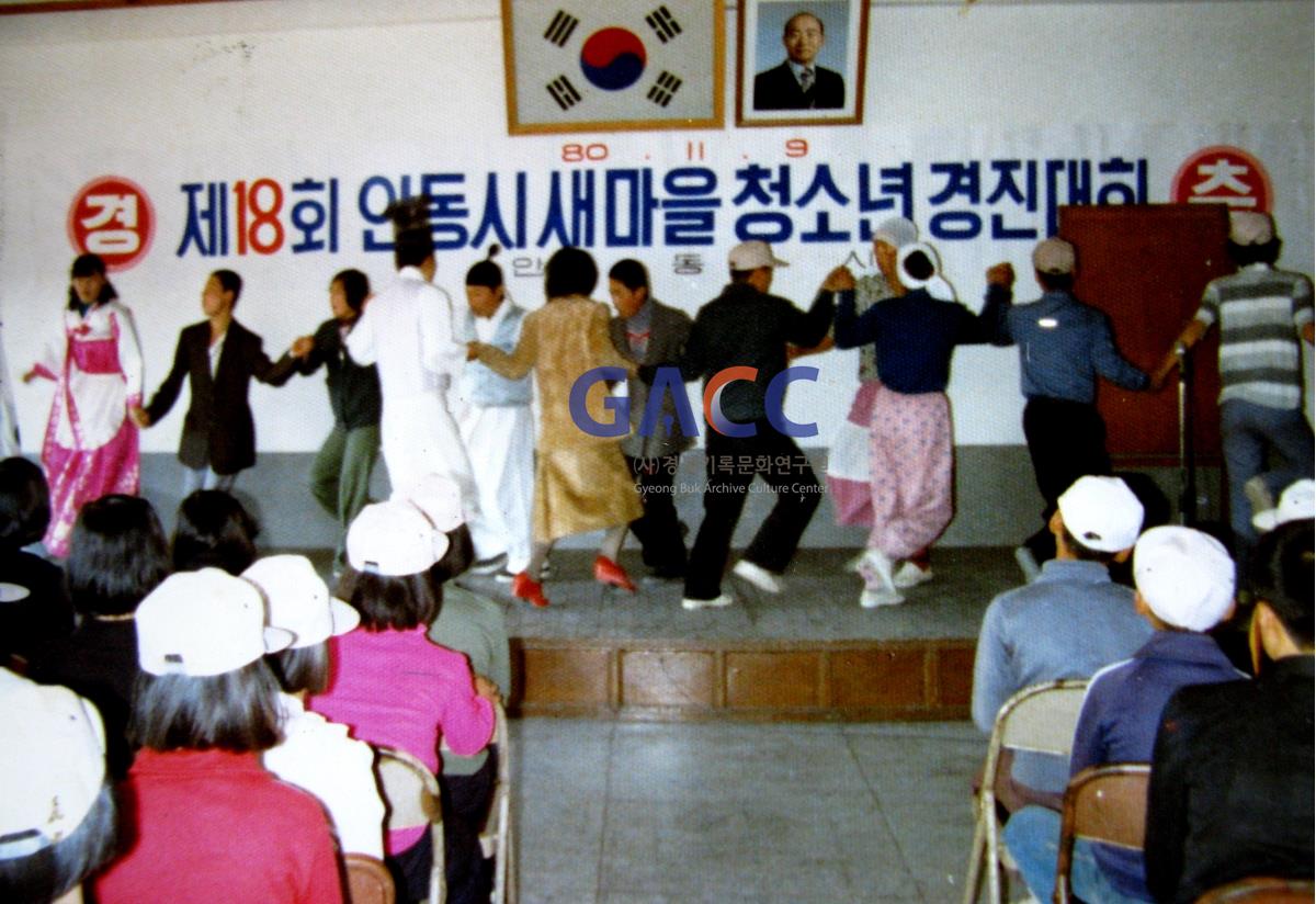 19801109 제18회 새마을 청소년 경진대회 매화4-H 작은그림