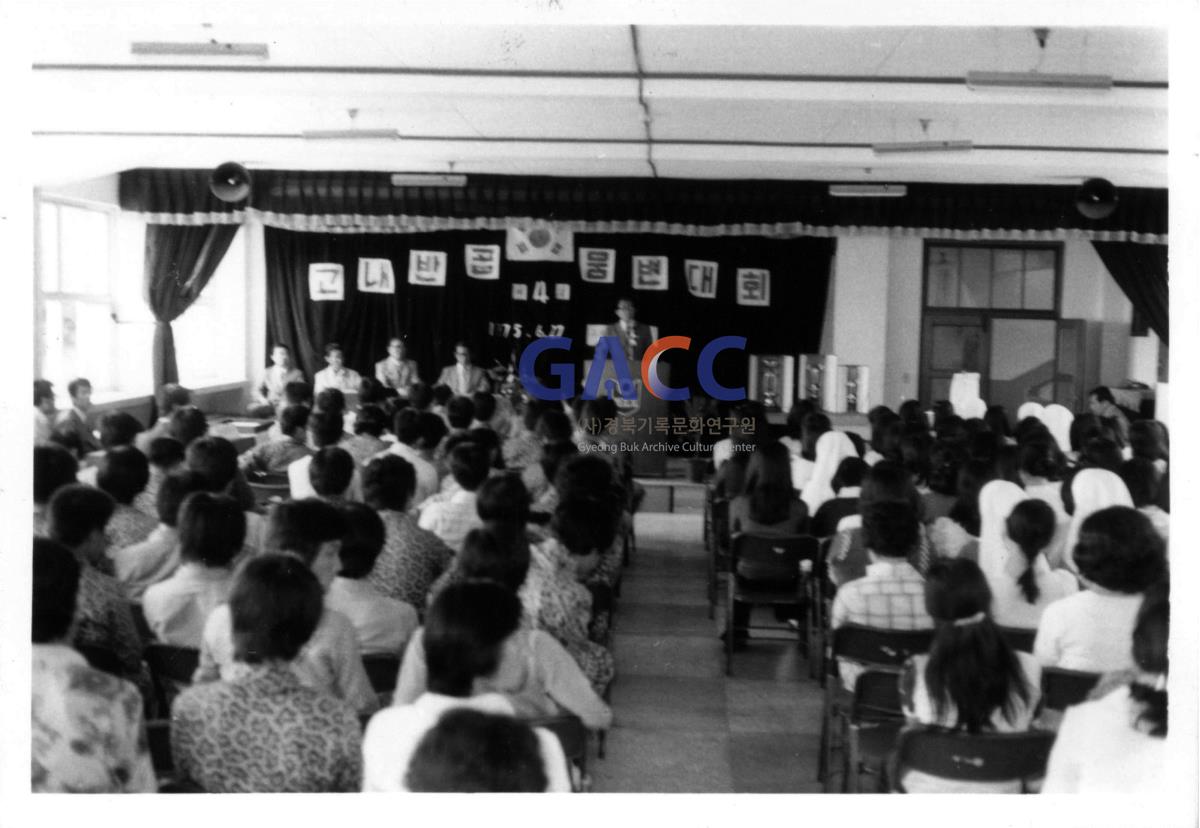 가톨릭 상지대학교 교내 반공 웅변대회 1975년 작은그림