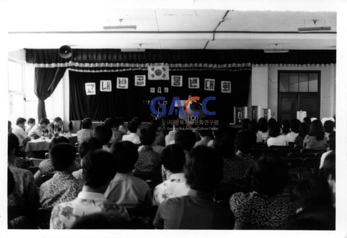 가톨릭 상지대학교 교내 반공 웅변대회 1975년 작은그림