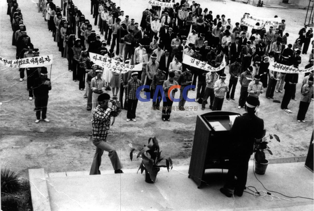 가톨릭 상지대학교 학생단합반공궐기대회 1975년 작은그림