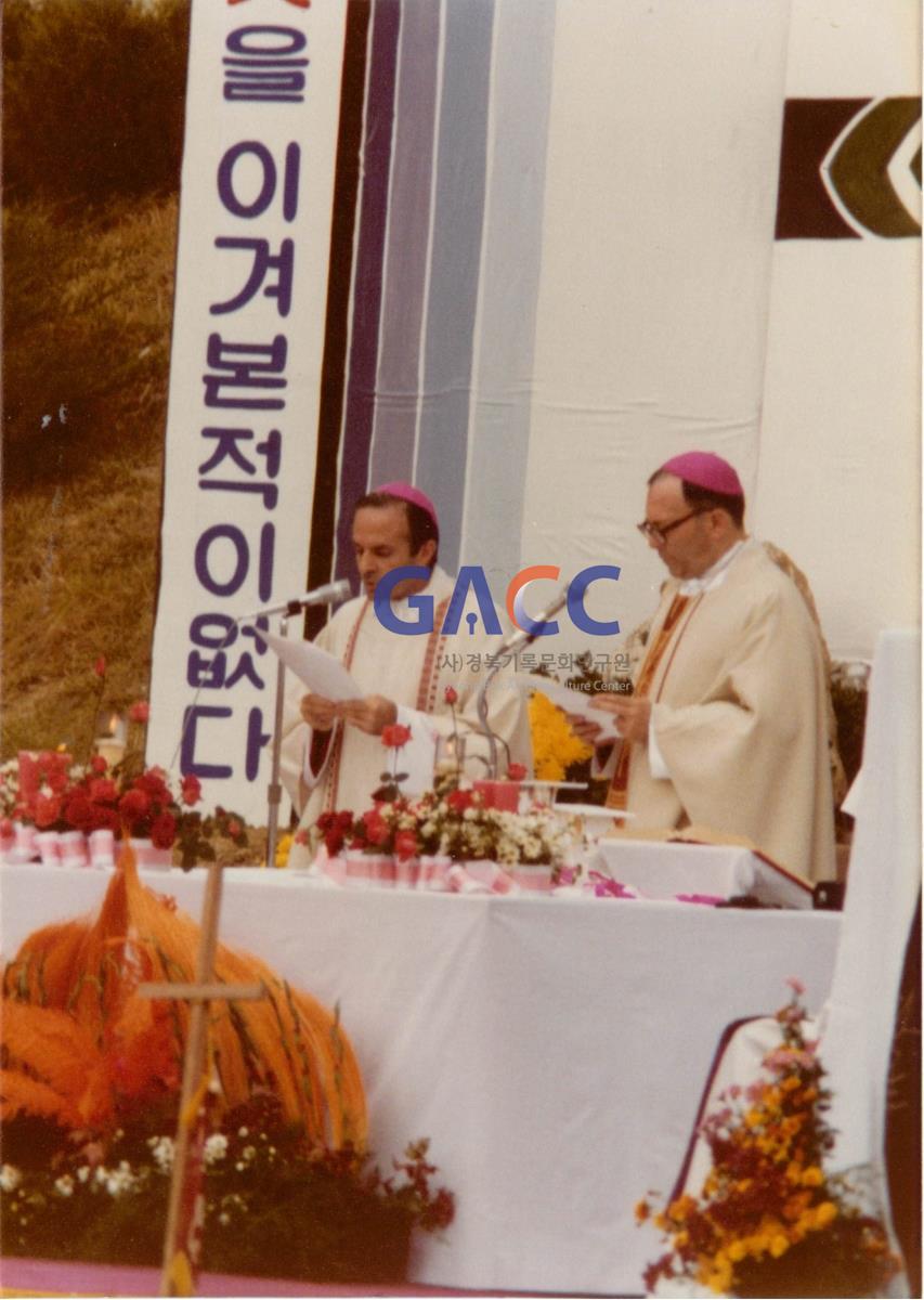 가톨릭 상지대학교 안동교구 설립 10주년 기념 신앙대회 1979년 작은그림