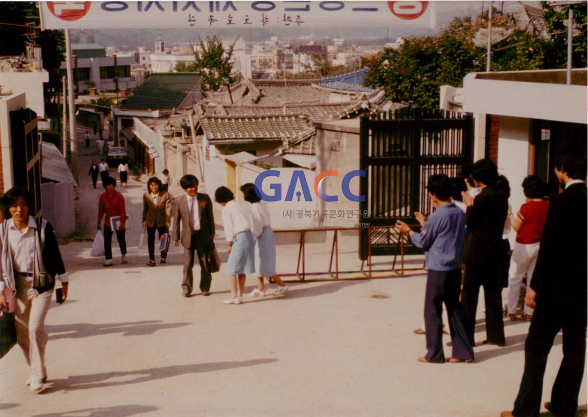 가톨릭 상지대학교 스승의날 행사 1984년 작은그림