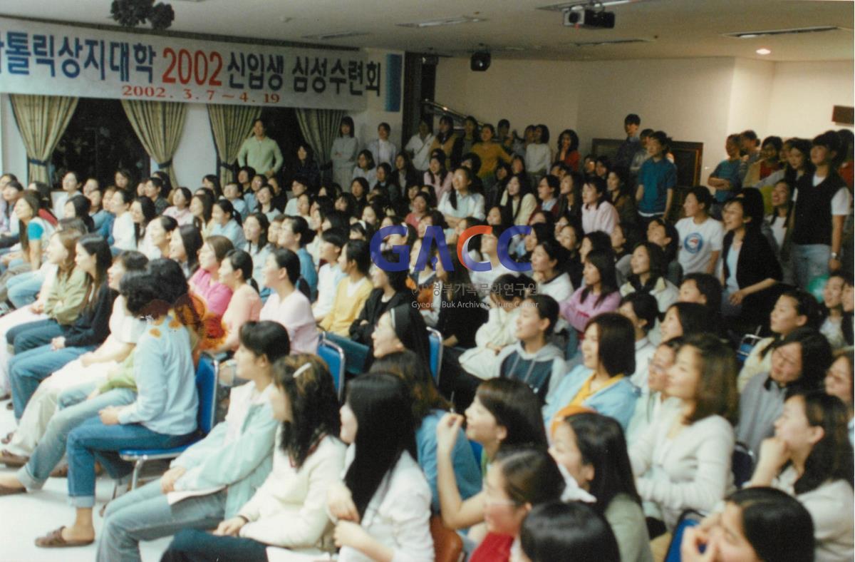 가톨릭 상지대학교 신입생 심성수련회 2002년 3월 7일 - 4월 19일 작은그림