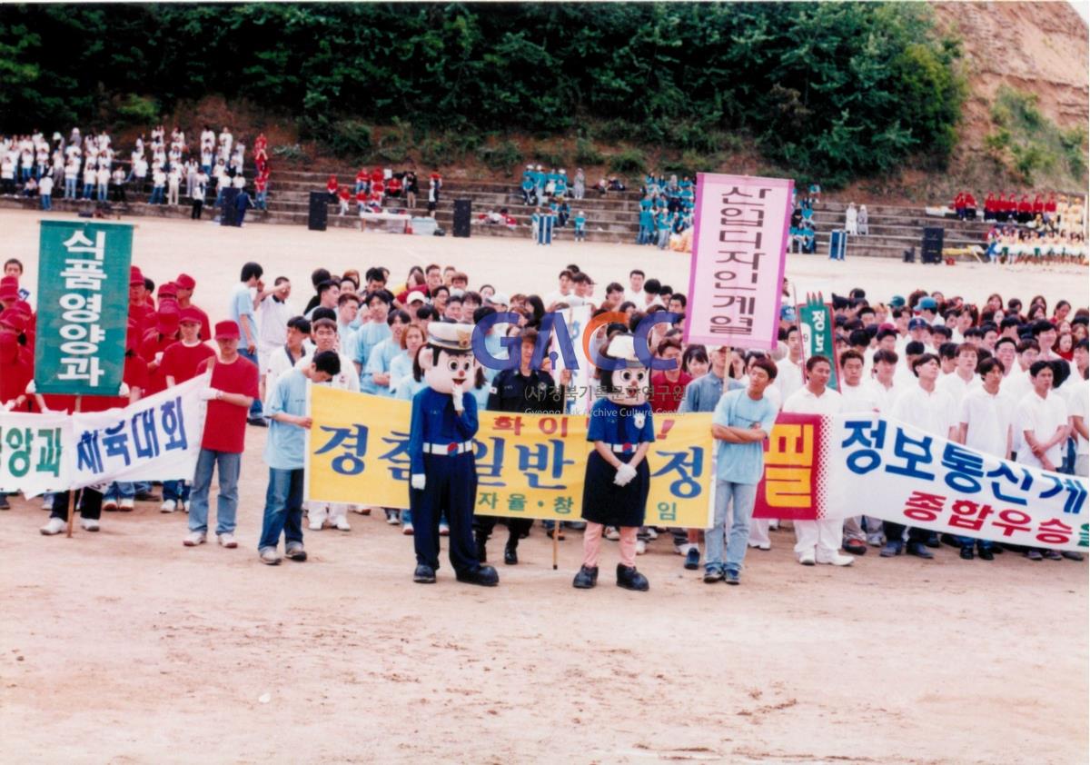 가톨릭 상지대학교 제32회 밤저골 춘계 체육대회 2001년 작은그림