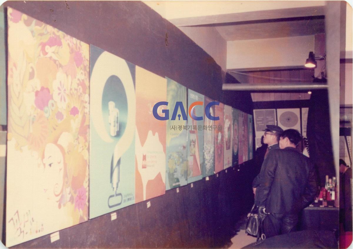 가톨릭 상지대학교 제3회 응용미술과 전시회 1975년 작은그림