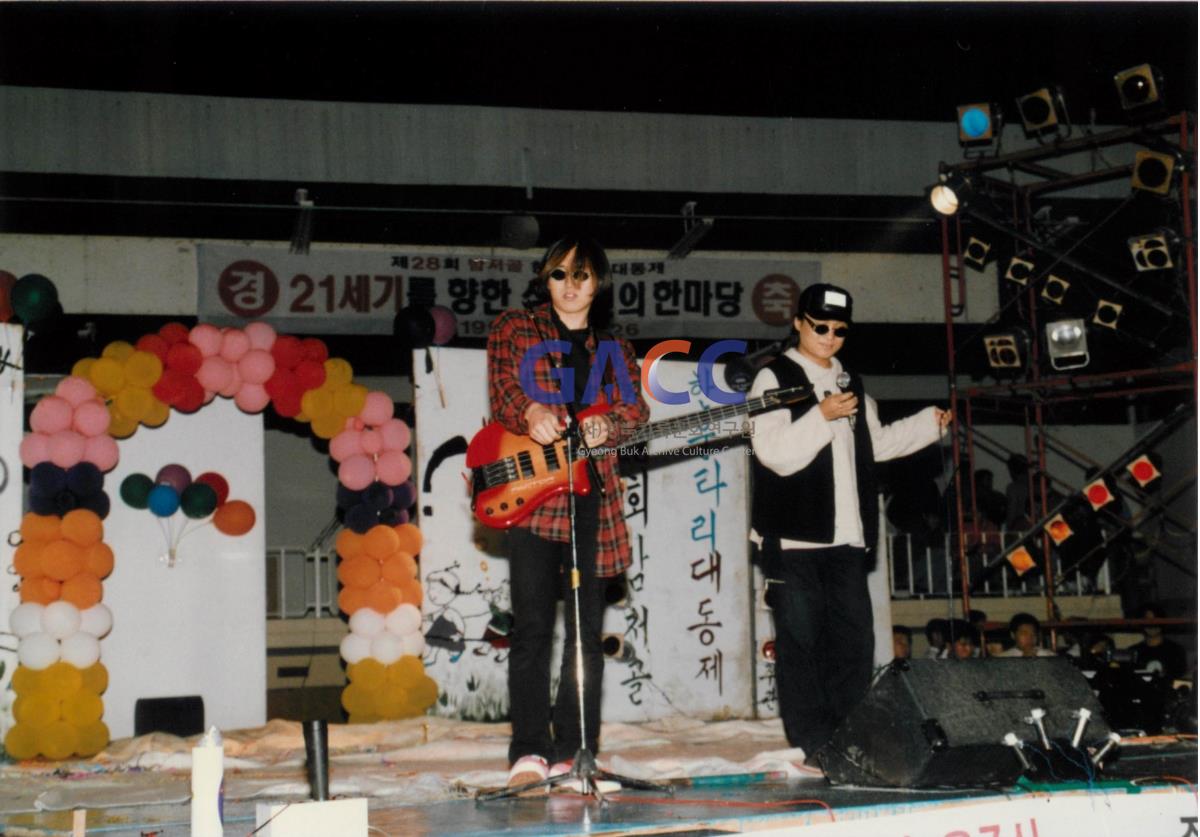 가톨릭 상지대학교 제28회 밤저골 한울타리 대동제 1997년 작은그림