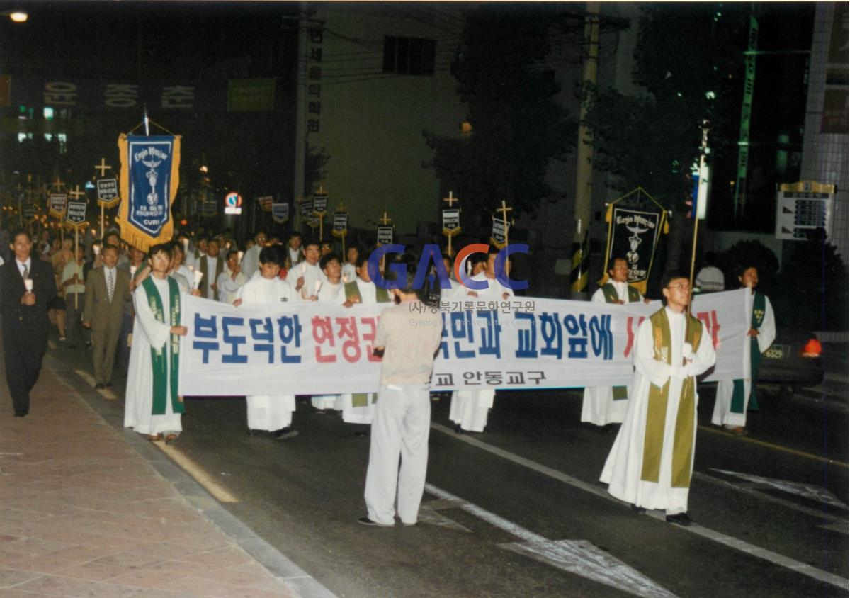 천주교 안동교구 사제단 시국미사 명동 성당 공권력 난입에 따른 미사 봉헌 1995년 작은그림