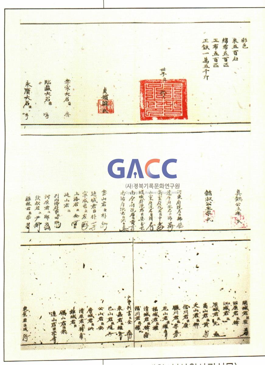 세조대왕 수결문서 작은그림