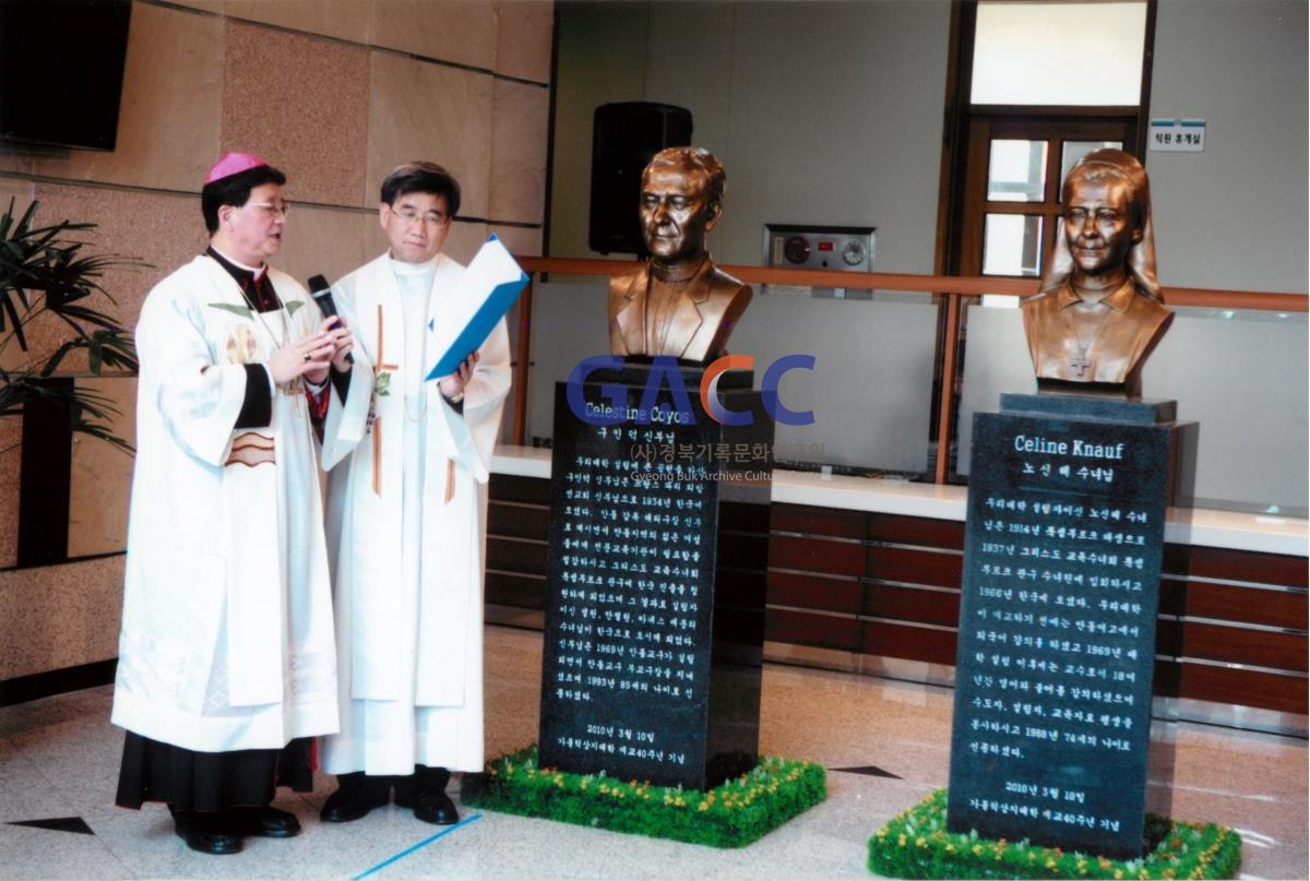 가톨릭 상지대학교 개교 40주년 설립자 제막식 작은그림