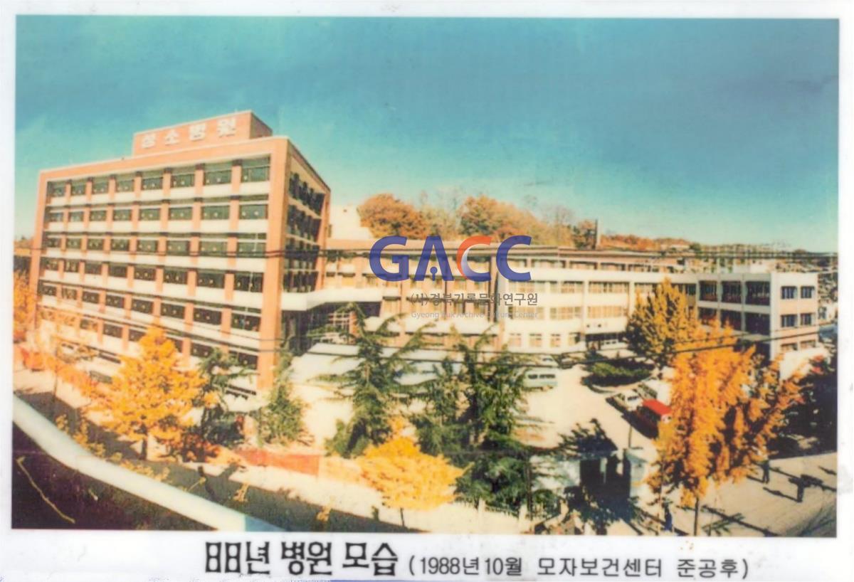 성소병원 1988년 10월 병원 모습 작은그림