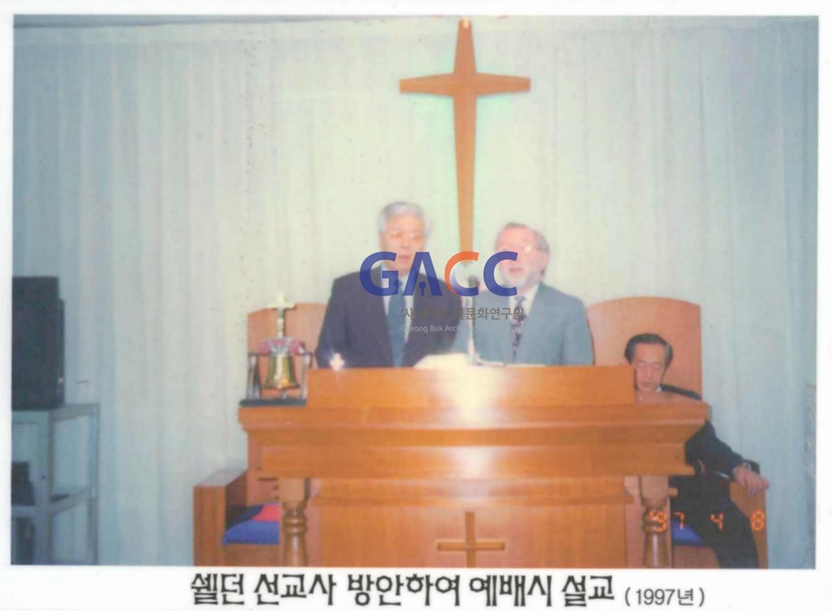 성소병원 1997_쉘던 선교사 방안 예배시 설교 작은그림
