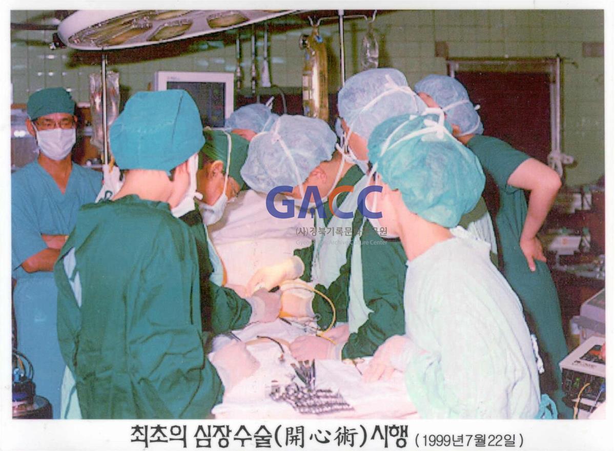 성소병원 1999_경북 최초 개심술 시술 작은그림