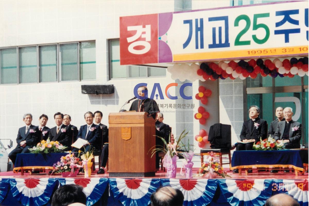 가톨릭 상지대학교 개교 25주년 기념식 작은그림