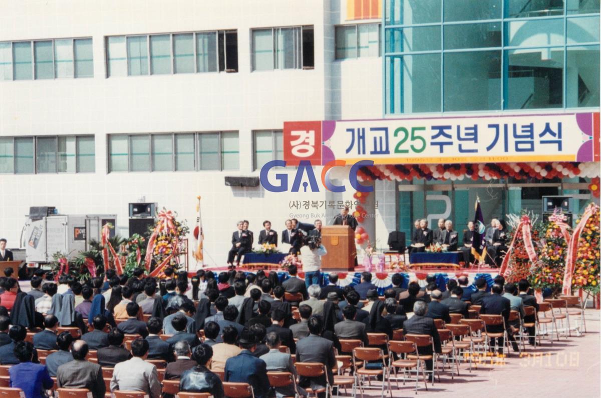 가톨릭 상지대학교 개교 25주년 기념식 작은그림