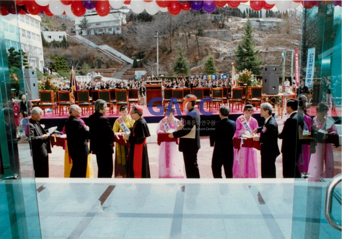 가톨릭 상지대학교 개교 25주년 기념식 작은그림