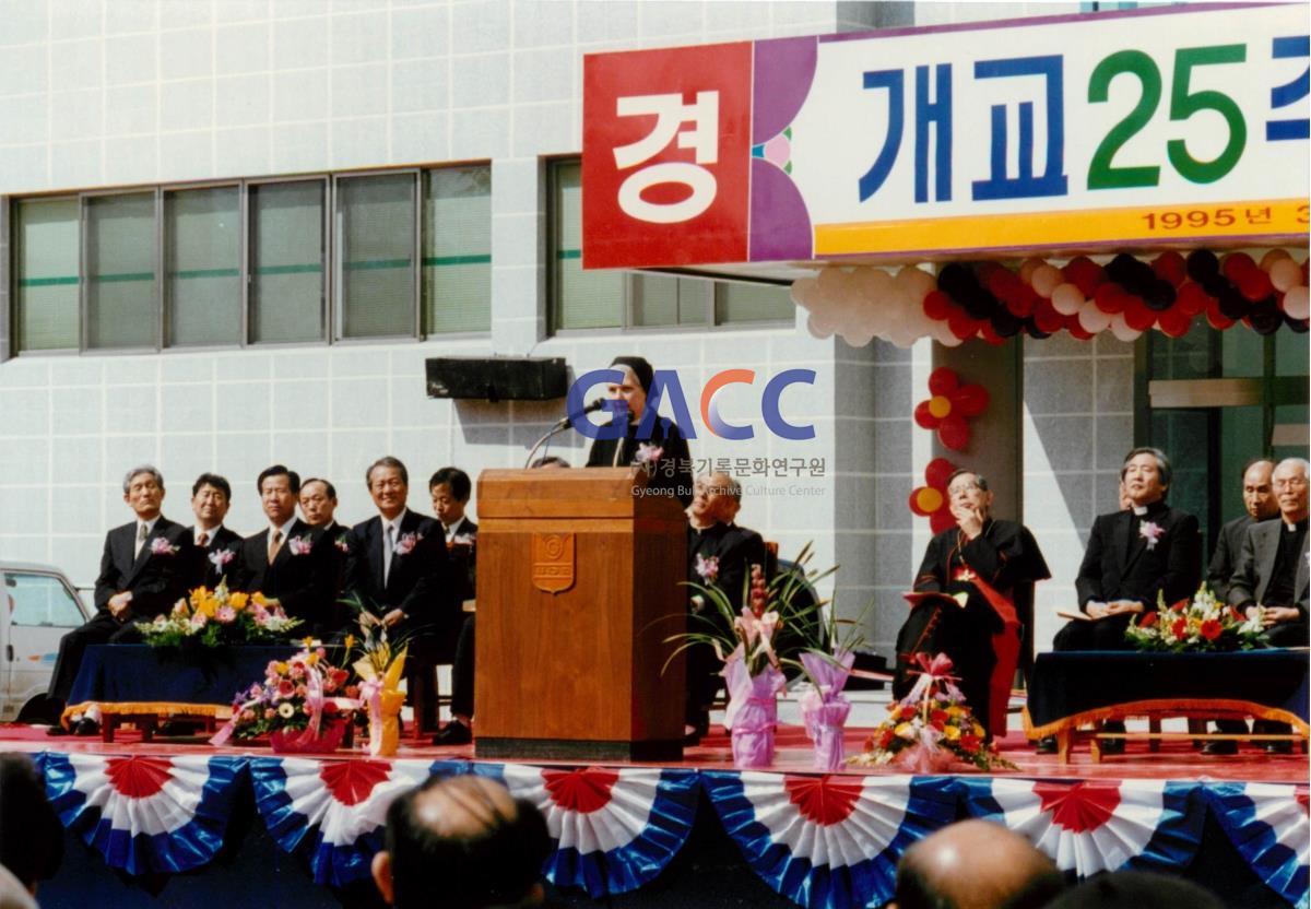 가톨릭 상지대학교 개교 25주년 기념식 작은그림