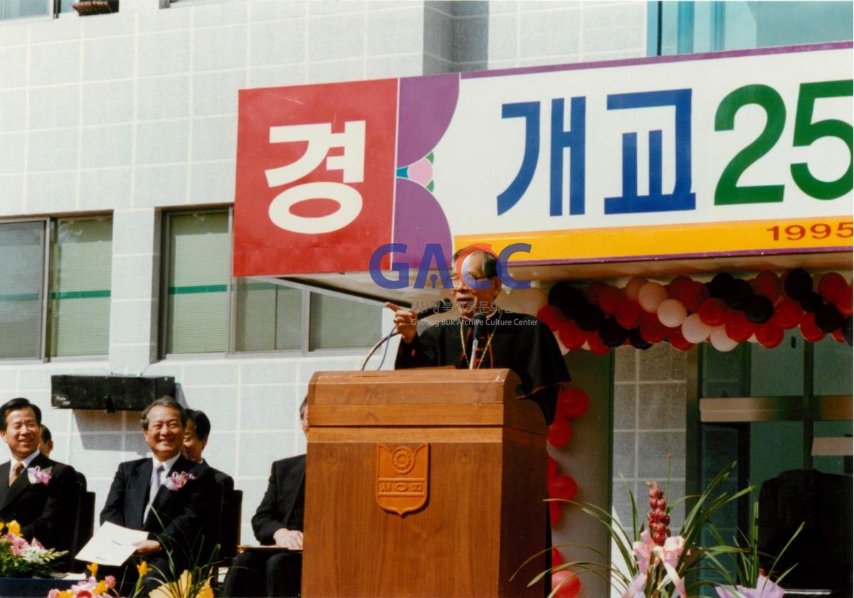 가톨릭 상지대학교 개교 25주년 기념식 작은그림