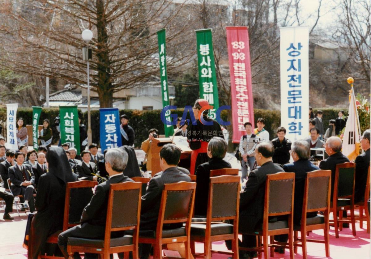 가톨릭 상지대학교 개교 25주년 기념식 작은그림