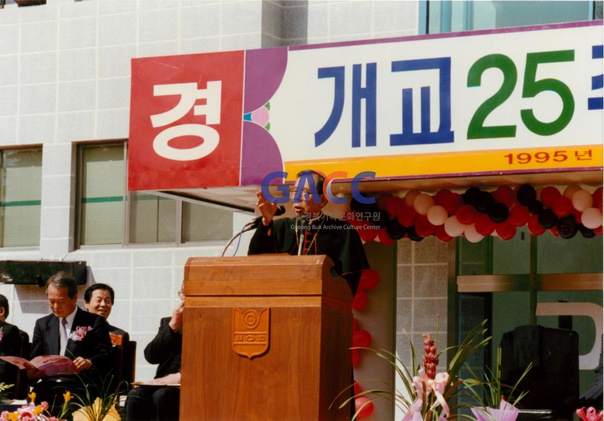 가톨릭 상지대학교 개교 25주년 기념식 작은그림