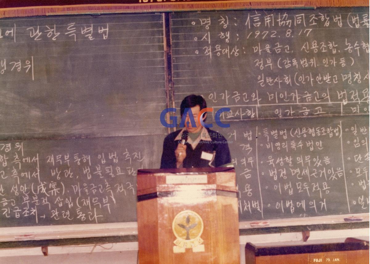 1972년 8월17일 신용협동조합법 작은그림